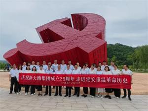 追尋紅色足跡，傳承紅色精神