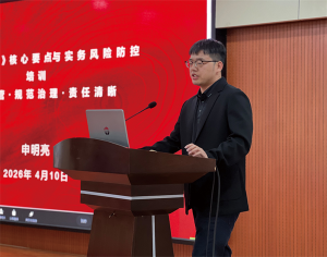 新《公司法》核心要點與實務風險防控培訓